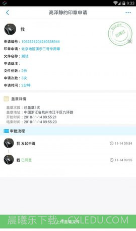 玺信商务截图1 玺信商务截图1