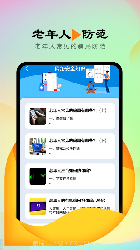 信鸽连接管家截图4 信鸽连接管家截图4