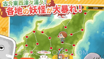 休闲鬼太郎妖怪吵闹大战争截图2 休闲鬼太郎妖怪吵闹大战争截图2