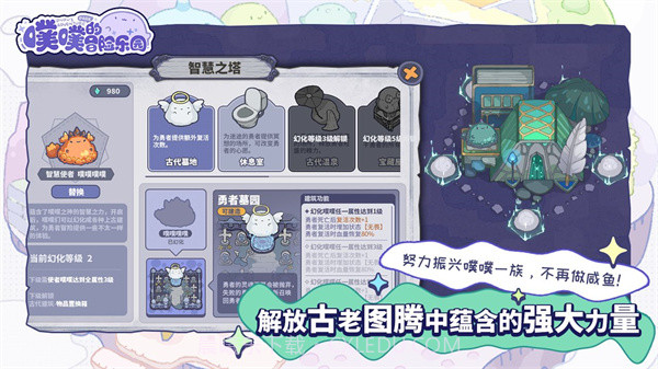 噗噗的冒险乐园截图3 噗噗的冒险乐园截图3