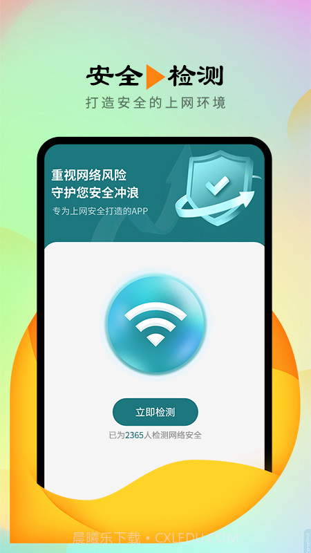 信鸽连接管家截图5 信鸽连接管家截图5