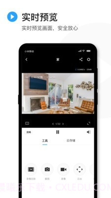 tplink安防截图2 tplink安防截图2