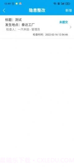 起名小助手截图5 起名小助手截图5