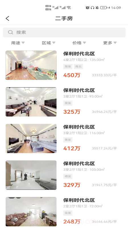 想家网截图5 想家网截图5