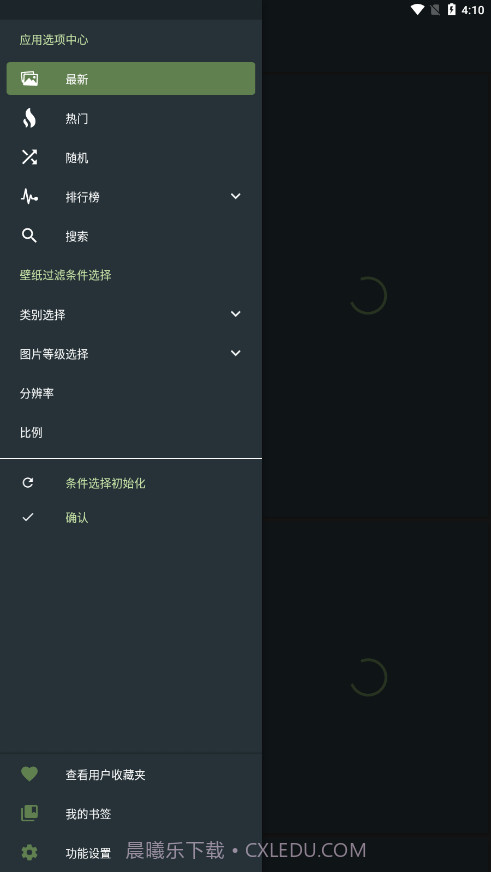 Wallhaven壁纸天堂截图2 Wallhaven壁纸天堂截图2