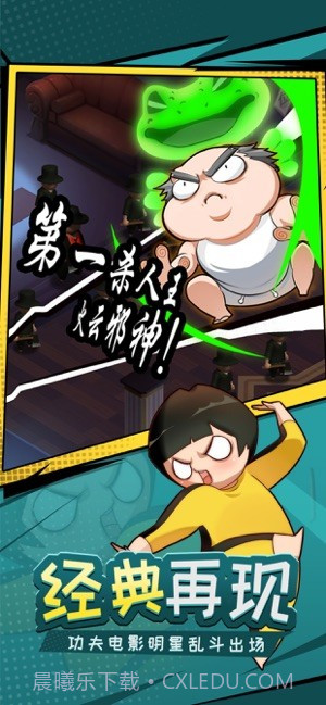 功夫与菜刀手游截图3 功夫与菜刀手游截图3