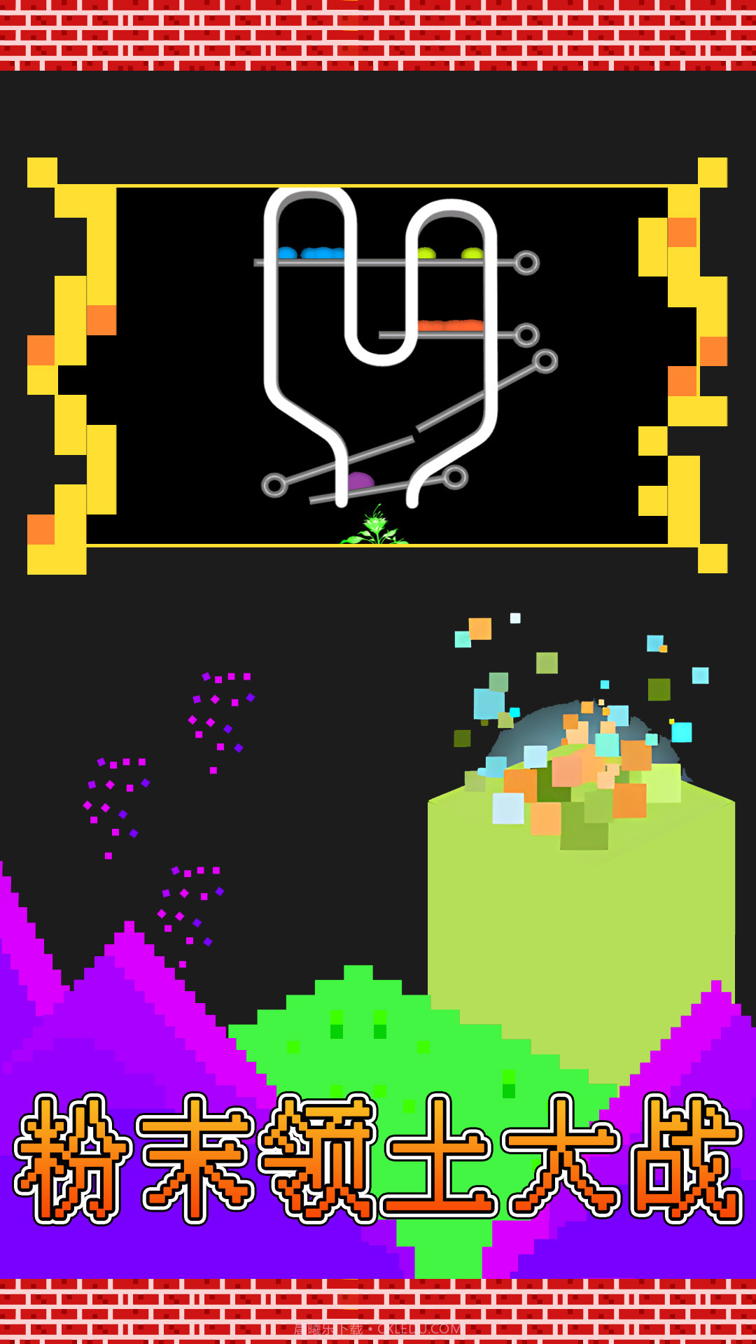 粉末领土大战截图4 粉末领土大战截图4