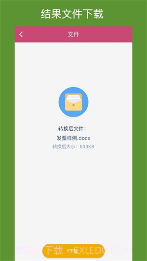 OFD转换助手截图1 OFD转换助手截图1