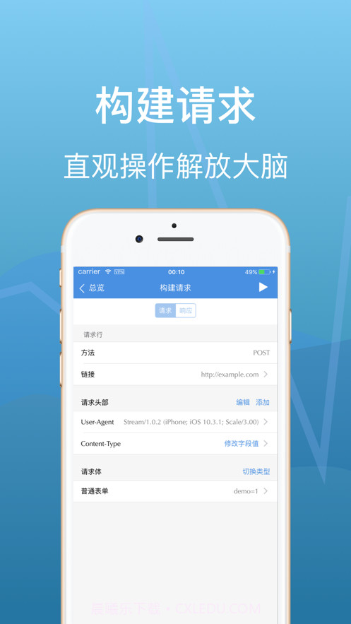 stream抓包免费版截图2 stream抓包免费版截图2