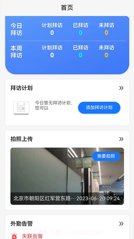 小路快跑截图3 小路快跑截图3
