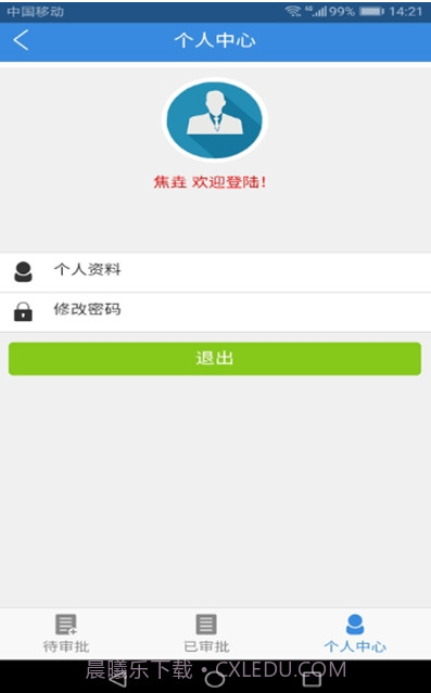 宝清审批截图2 宝清审批截图2