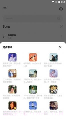 卡音截图2 卡音截图2