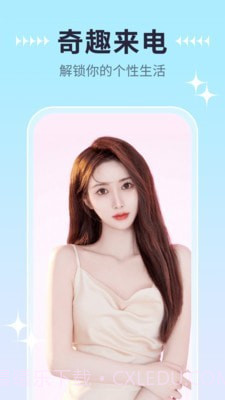 奇趣来电截图1 奇趣来电截图1