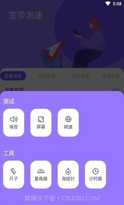 宽带测速专业版截图3