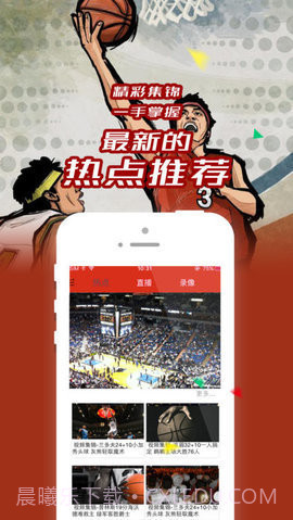 体育直播-jrs直播专业赛事截图3