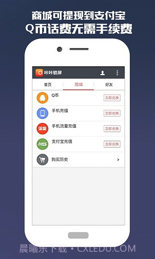 咔咔锁屏截图2 咔咔锁屏截图2