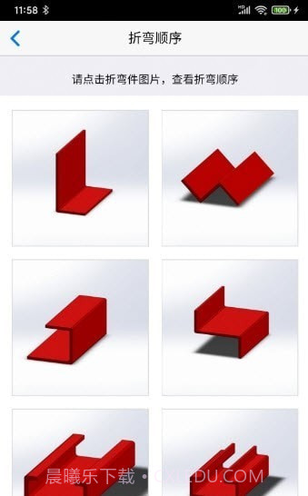 专业折弯力计算截图3 专业折弯力计算截图3