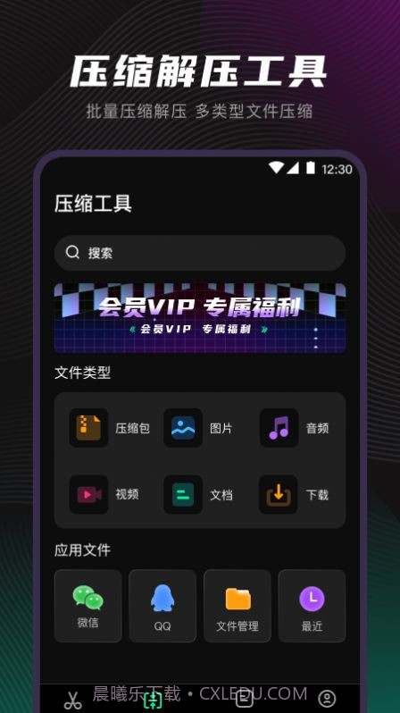 一键视频格式转换器截图3 一键视频格式转换器截图3