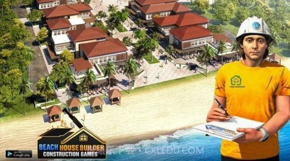 别墅建造大师截图3