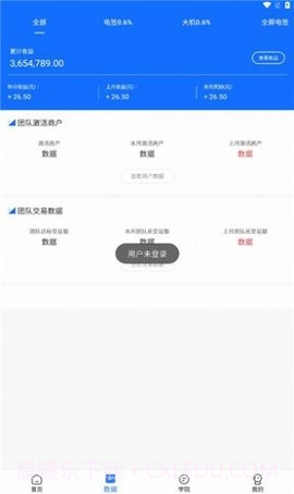 客小萌pos机截图3 客小萌pos机截图3