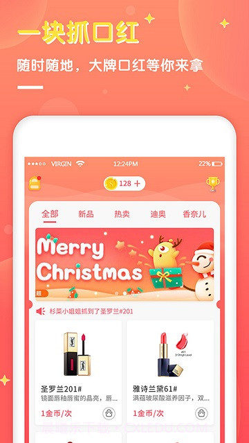 一块口红机截图3 一块口红机截图3