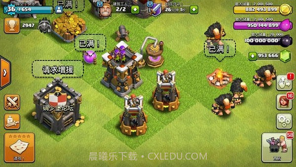 碉少堡部落冲突截图4 碉少堡部落冲突截图4