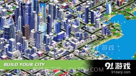 未来城市梦截图1