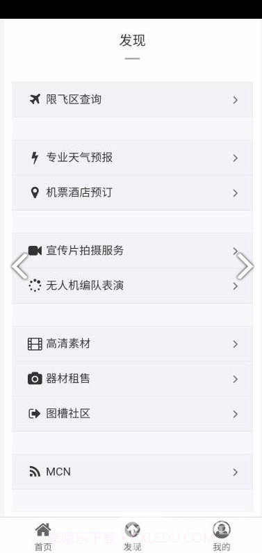 航拍网(中国航拍网)V1.1.7 安卓截图3 航拍网(中国航拍网)V1.1.7 安卓截图3