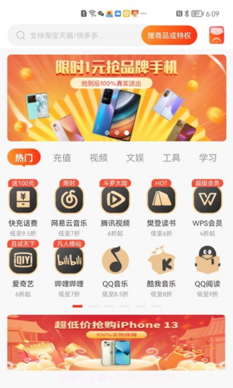 星乐选截图1 星乐选截图1