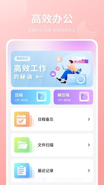 写笔记截图2 写笔记截图2
