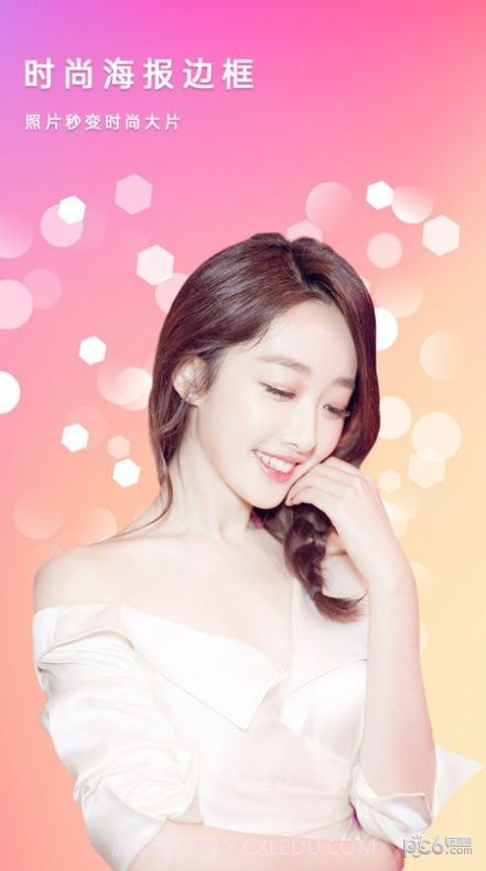 美相机截图4 美相机截图4