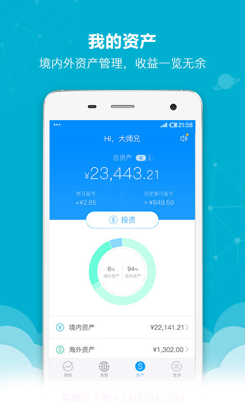 投米RA截图1 投米RA截图1