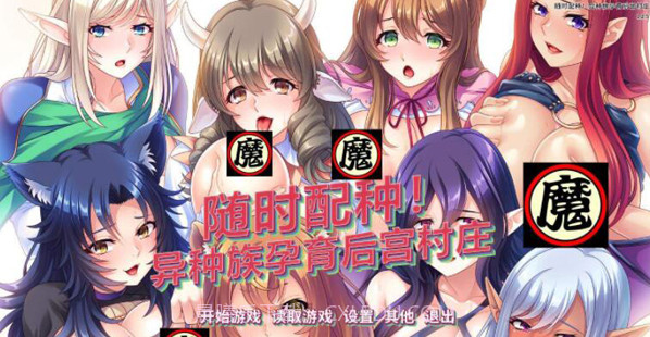 随意配种异种族孕育后宫村庄最新版截图3