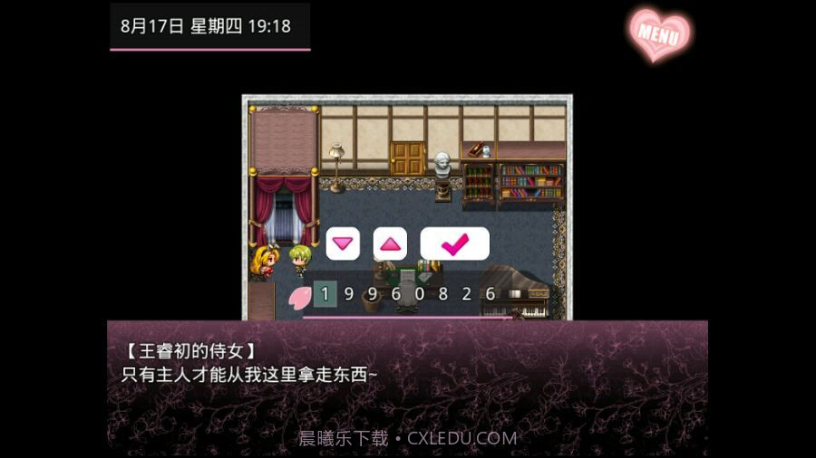 无冬镇物语无心版截图6