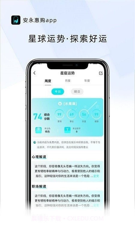 安永惠购平台截图3 安永惠购平台截图3