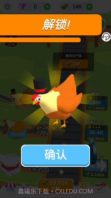 趣味经营农场截图3