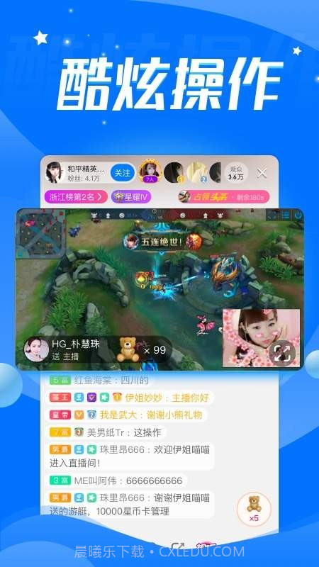 音音live截图2 音音live截图2