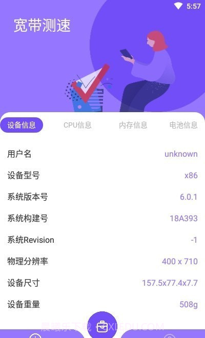 宽带测速专业版截图2