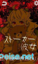 妖怪女友(化け物カノジョ)截图3