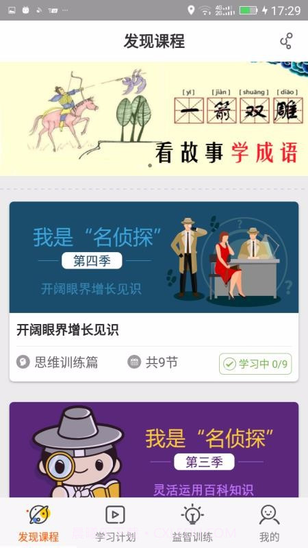 Fun多多微课截图2 Fun多多微课截图2