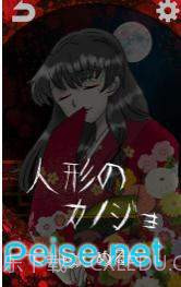 妖怪女友(化け物カノジョ)截图4