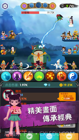 进击的哪吒截图3 进击的哪吒截图3