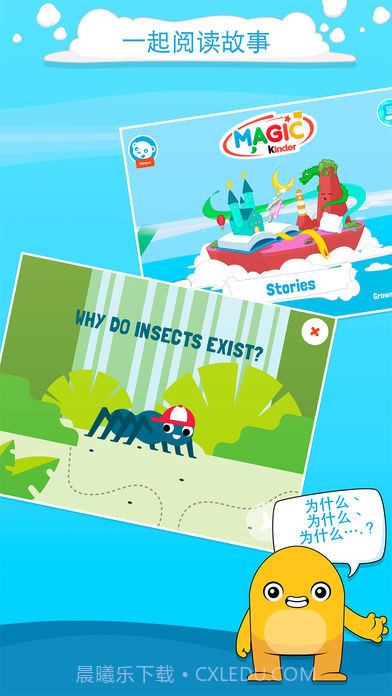 健达奇幻免费版截图1