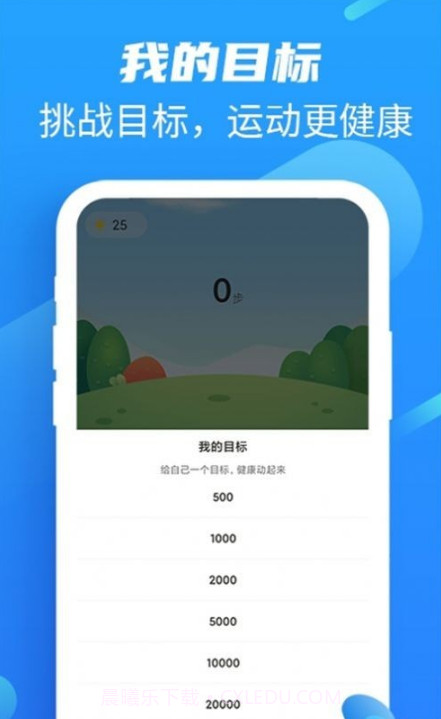 本地走路宝截图1 本地走路宝截图1