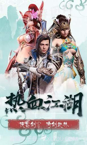 剑雨柔情官方截图1