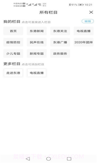 喀左融媒截图2 喀左融媒截图2