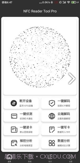 NFC Reader Tool(nfc reader tool注册二维码)V1.7.7 安卓免费版截图4