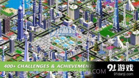 未来城市梦截图2