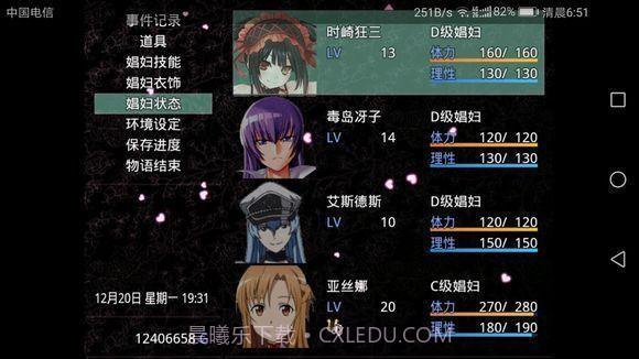 无冬镇物语无心版截图2