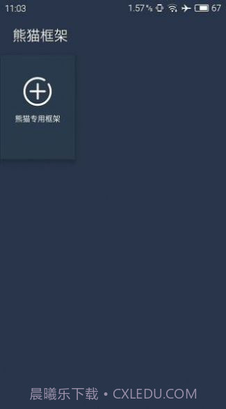 北极星框架截图3 北极星框架截图3